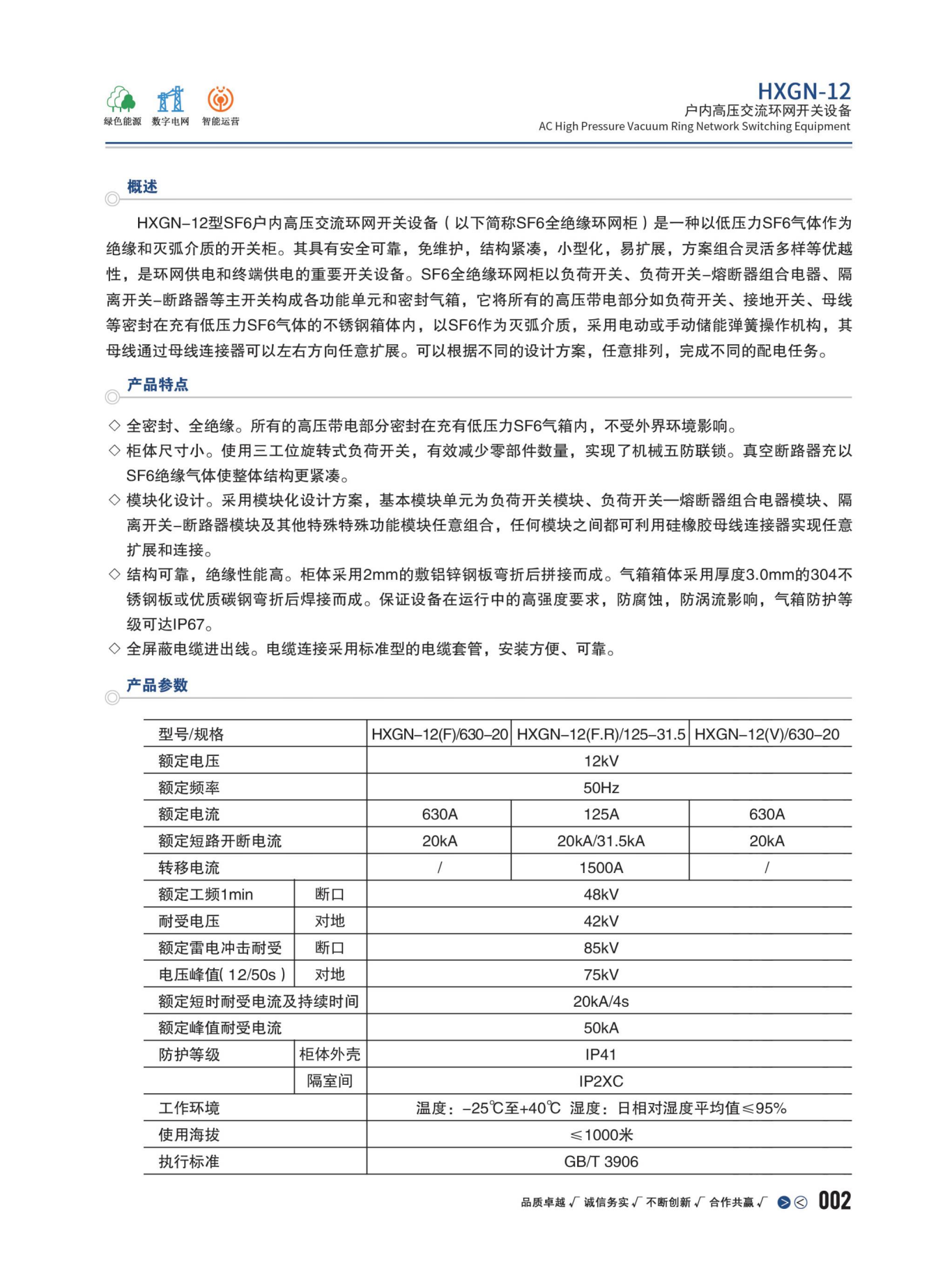 HXCN-12-02.png